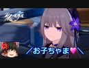 【ゆっくり実況】崩壊：スターレイル　＃６【音零】