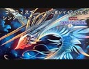 初心者がイチから学ぶ遊戯王マスターデュエル #123　【ゴーティスでシンクロフェス】