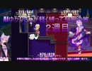 【聖剣伝説3】AIゆかりさんが軽く縛って聖剣の旅(２週目) part.11
