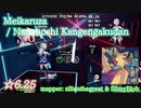 【ビートセイバー】Meikaruza - ‎Nanahoshi Kangengakudan (Expert ranked ☆6.25)【S】