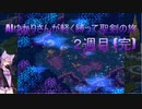 【聖剣伝説3】AIゆかりさんが軽く縛って聖剣の旅(２週目) part.12