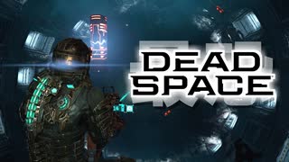 『Dead Space Remake』ゆっくり実況 #19