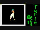[MUGEN]  実況付きP操作 Tarie配信_263キャラ目  九音・グリーシュノ