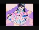 【星月星夜】 スターダストメドレー 【UTAUカバー】+UST