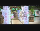 ニコ動で見る日本の風景“千葉県 富里市 富里鎮守香取神社”