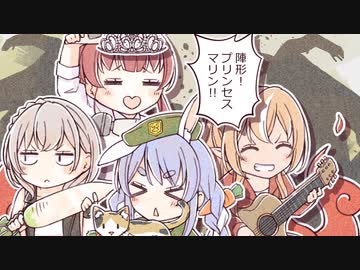 【手描き】戦闘陣形プリンセスマリンremix【宝鐘マリン/兎田ぺこら/不知火フレア/白銀ノエル/ホロライブ/切り抜き漫画】