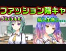 【天使】#81　コミュ力お化けの来海がずっと黙ってる【天使☆騒々 RE-BOOT!】