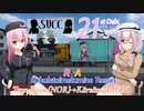 【ETS2】SVCキャリッジグループEU　21配送目-3[ロサ(ROSA)あかデリバリー]【CeVIO+SeirenVoice+A.I.VOICE実況プレイ】