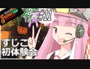 【スプラトゥーン３】沼る！茜ちゃん#11【サーモンランNW】