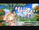 【世界樹の迷宮Ⅲ#１】勇者ミコと冒険のはじまり！
