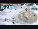 【ピクミン3DX】ミッション編プラチナメダル獲得実況＆解説　part7【実況】