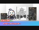 【クトゥルフ神話TRPG】沼に誘われた初心者達のTRPG Part.1