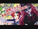 【遊戯王マスターデュエル】ビスク・ドールちゃんと行く初めてのマスターデュエル！（ガイド付き）#72【VOICEVOX実況プレイ】
