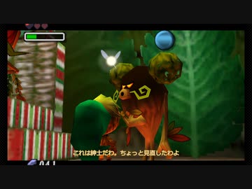 【ゆっくり実況】ムジュラの仮面で紳士な勇者を目指す　part9
