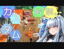 【スプラトゥーン3】琴葉葵の割り切りスプラ #14【A.I.VOICE実況プレイ】