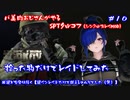 【SPTarkov】【BEER　LV22~23】スカブで拾ったものでスカブキルするおじさん【#10】【実況】 #バ美肉おじさん #ホリちゃん #EFT #SPTAKI