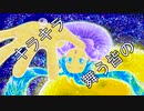 midara / ハーヨネント（feat初音ミク）