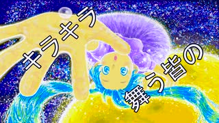 midara / ハーヨネント（feat初音ミク）