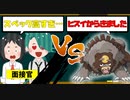 ガチグマ採用面接【最強の新人】