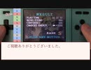 【バグあり】迷いの森 2秒クリア【ボクらの太陽】
