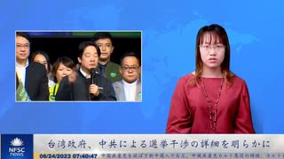 中国共産党、台湾選挙妨害の詳細