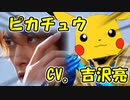 【ポケモンSV】†悪役剣士への道† ～四～ 【大ピカ杯】
