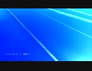 ストラトポーズ　／　初音ミク