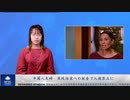 中国人夫婦　イギリス政治献金で入国禁止