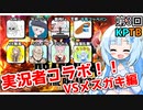 【ドラゴンボールザブレイカーズ】WhiteCULの緩いゲーム実況_DBTB編43【VOICEVOX実況】
