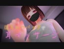 ASMR｜はちみつパックでねっとりお耳のマッサージ　Ear massage with honey.