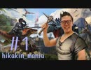 【ARKゥゥゥゥゥ！there！】生き延びたいね、言うまでもない ＃1