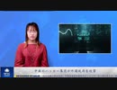 中共のハッカー集団が外国政府を攻撃