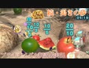 【ピクミン3DX】ミッション編プラチナメダル獲得実況＆解説　part8【実況】