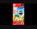 (SFC_SNES)はらぺこバッカ_Hungry Dinosaurs-Soundtrack