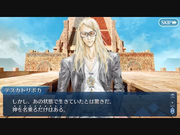 【実況】今更ながらFate/Grand Orderを初プレイする 676