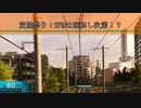 【電車でGO!!】初級のみ 定速祭り！BPMは運転し次第！？【中央線】