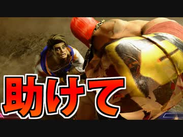 【実況】スマブラ流モダン操作 ストリートファイター6でたわむれる Part2