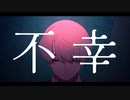 【ニコカラ】 怪獣Z 【onvocal】