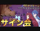 [FEエンゲージ]ユナカ+主人公縛りpart9/13(21章)(ゆっくり実況)