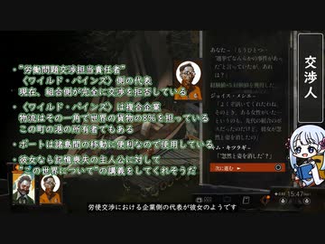 #08 タフ・ネゴシエーション / ディスコ エリジウム / ソフトウェアトーク実況プレイ