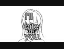 bite.feat巡音ルカ