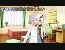 【VOICEROID劇場】小春六花は百合百合したい【ソフトウェアトーク劇場】