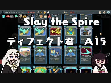 【Slay the Spire】かいけつディフェクトくんのチョコレートじょう【VOICEROID実況】