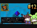 ビヨンドザビヨンド 連打と買い物禁止プレイ part12