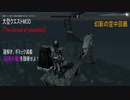 今さらスカイリム ＃188　神秘の島ヨツンヘイムの謎を探れ！　クエストMOD『The shroud of jotunheim』5️⃣　幻影の館　【Skyrim】