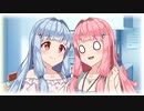 【琴葉姉妹】日常【琴葉茜・琴葉葵】