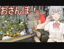 こはる歩こっ花「京都北西のゆるふわ散歩！」【小春六花】