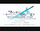 【フリーBGM】It's just like a thing【ゾンビゲータイトル画面】