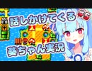 【スーパーマリオブラザーズ3】話しかけてくるタイプの葵ちゃん実況Part5【VOICEROID実況プレイ】