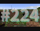 浮島世界で生きていく #224 [ゆっくりMinecraft実況]